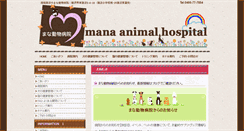Desktop Screenshot of mana-ah.com